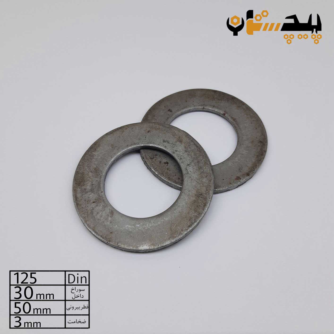 واشر تخت آهن سایز 3×50×30