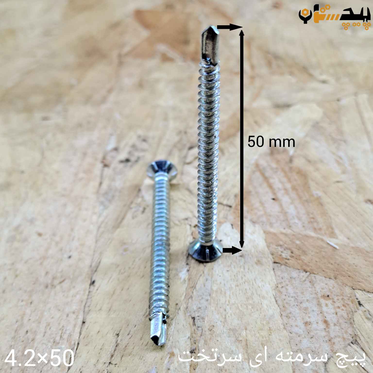 پیچ سرمته سرتخت سایز 4.2 طول 50