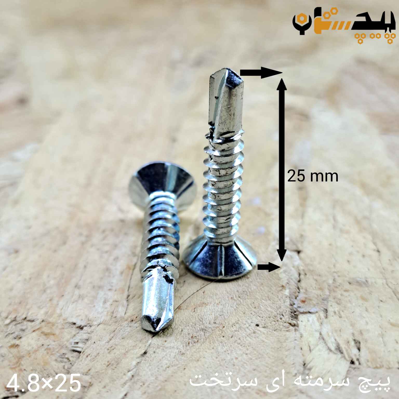 پیچ سرمته سرتخت سایز 4.8 طول 25