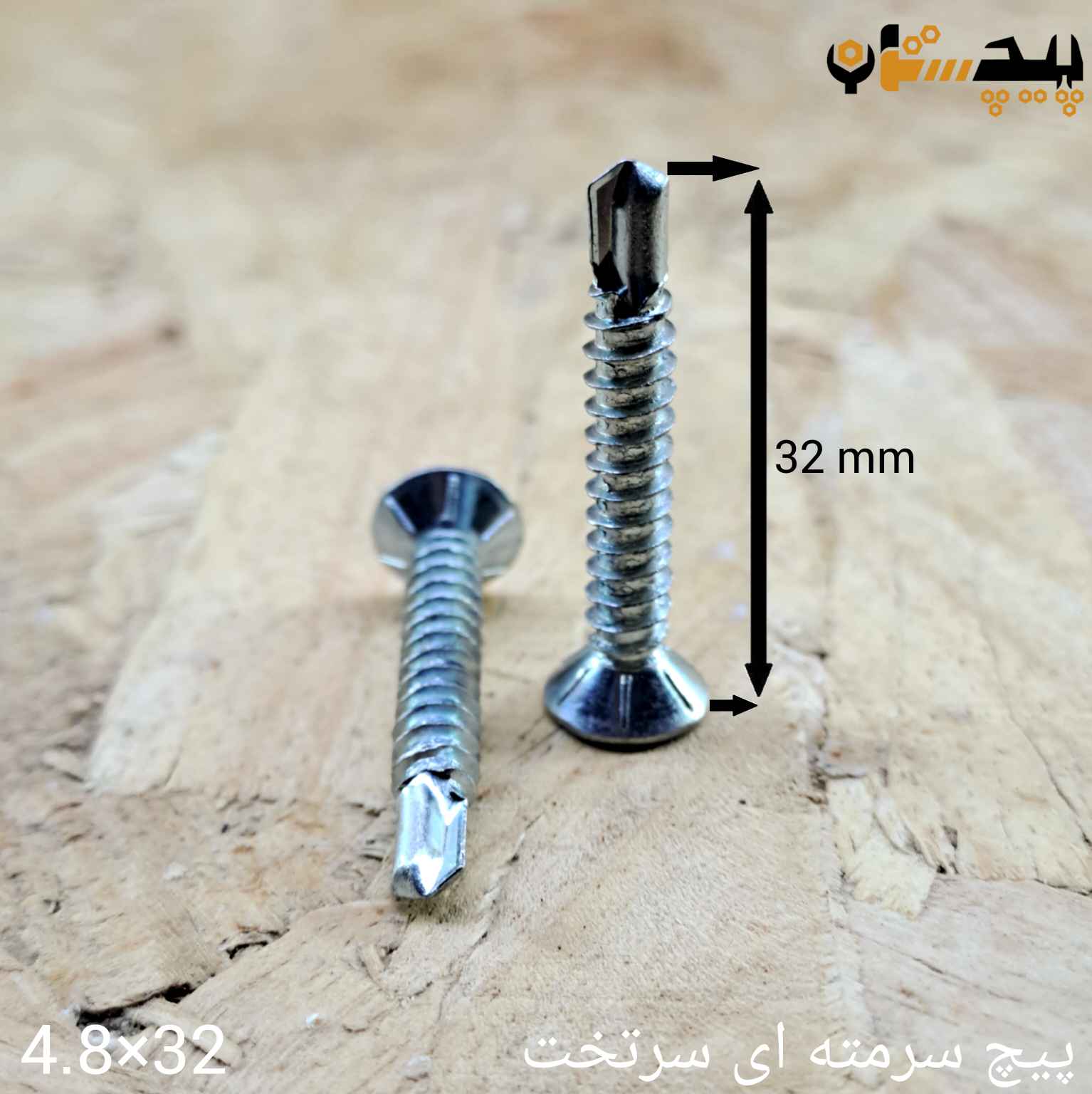پیچ سرمته سرتخت سایز 4.8 طول 32