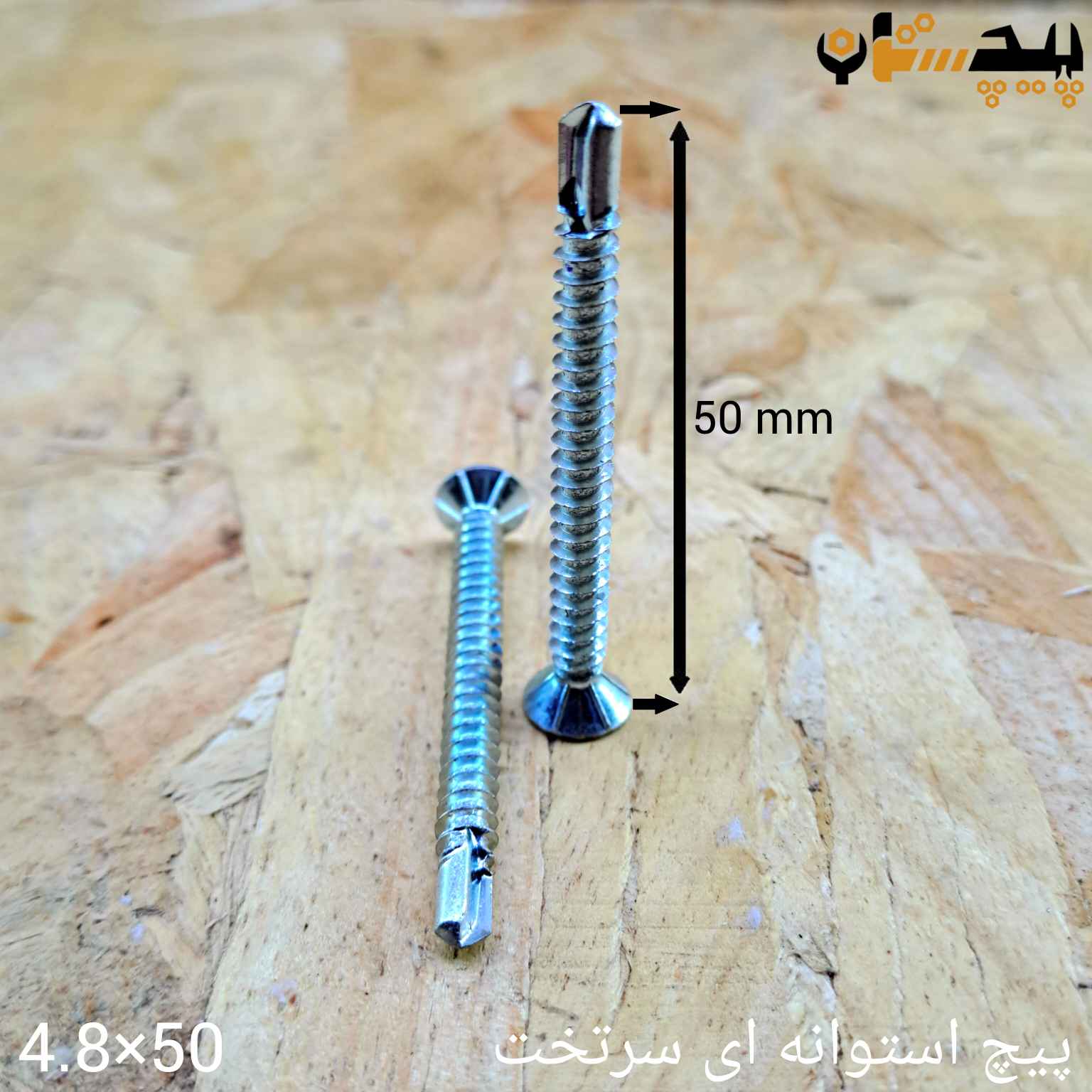 پیچ سرمته سرتخت سایز 4.8 طول 50