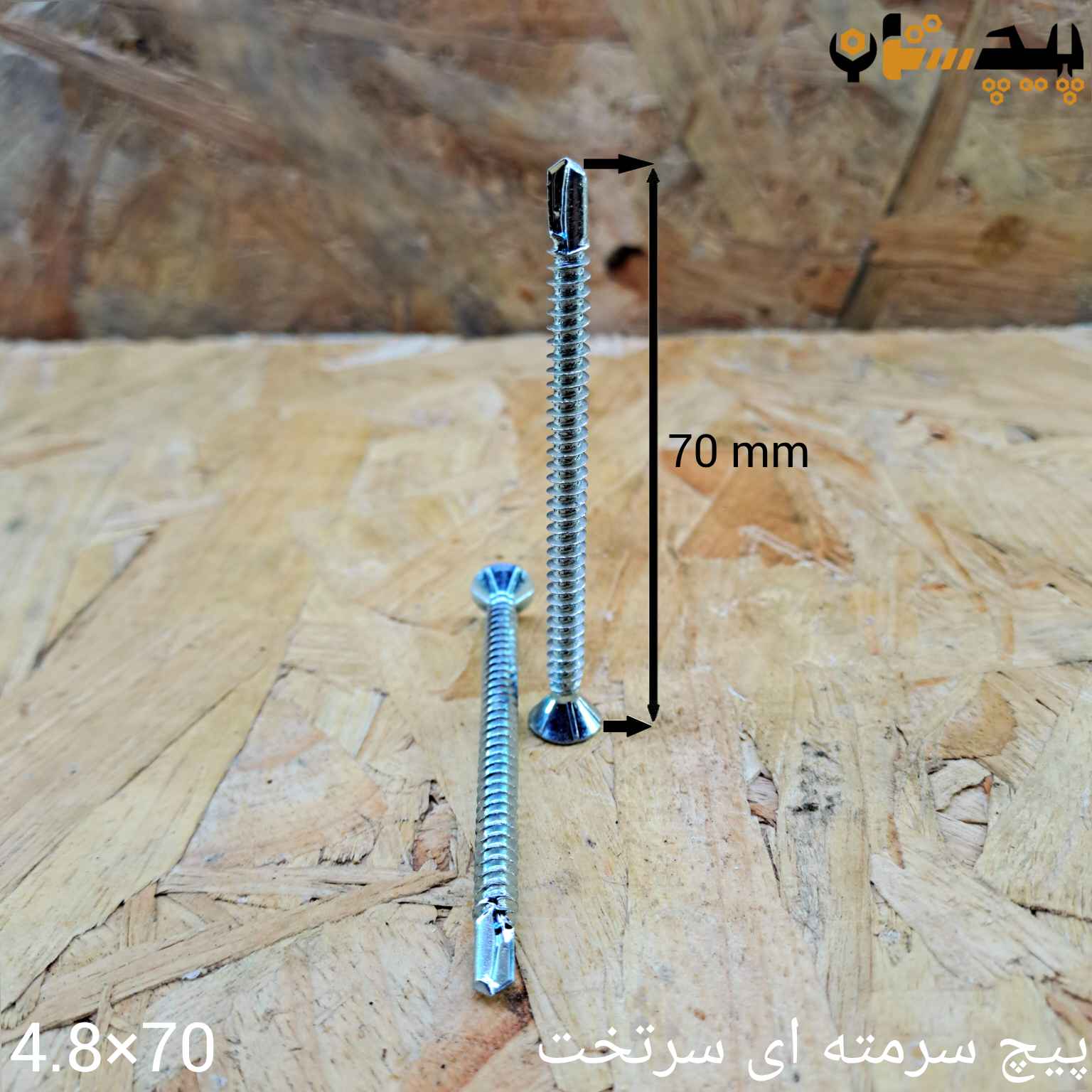 پیچ سرمته سرتخت سایز 4.8 طول 70