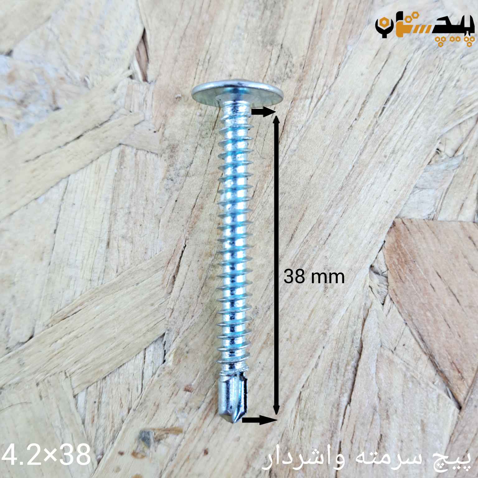 پیچ سرمته واشردار سایز 4.2 طول 38