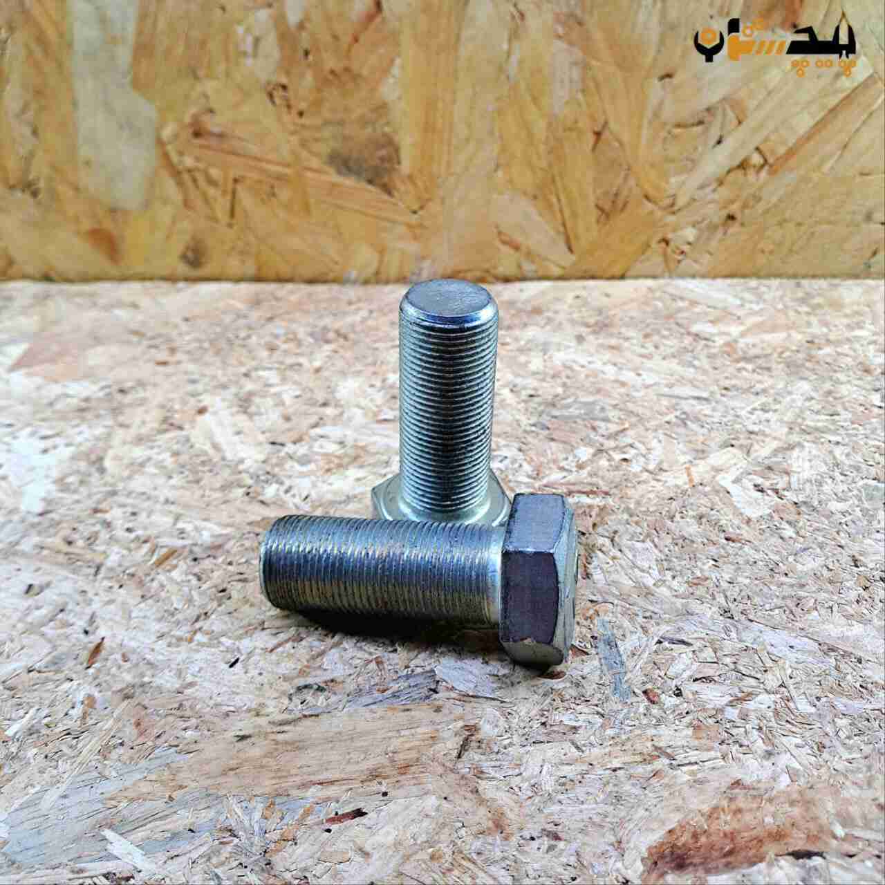 پیچ آچارخور تمام رزوه دنده ریز اینچی  سایز "1 طول "1/2-2 (معادل میلیمتر 63×25)