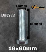 پیچ آچارخور تمام رزوه آهن سفید  سایز 16 طول 60