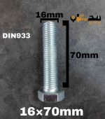 پیچ آچارخور تمام رزوه آهن سفید  سایز 16 طول 70