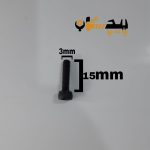 پیچ آلن خشکه 12.9 تمام رزوه سایز 3 طول 15