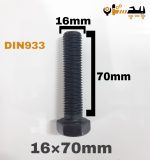 پیچ آچارخور تمام رزوه خشکه 12.9 تمام رزوه سایز 16 طول 70