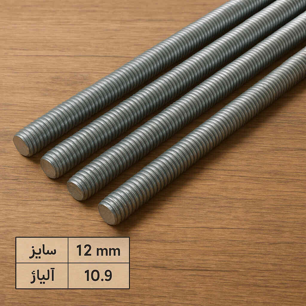 108976121000 پیچ متری 10.9