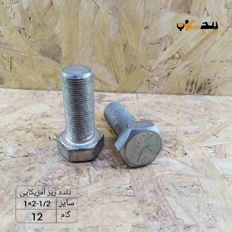 118931100212 پیچ آچارخور تمام رزوه دنده ریز اینچی سایز "1 طول "1/2-2 (معادل میلیمتر 63×25) - تصویر 1