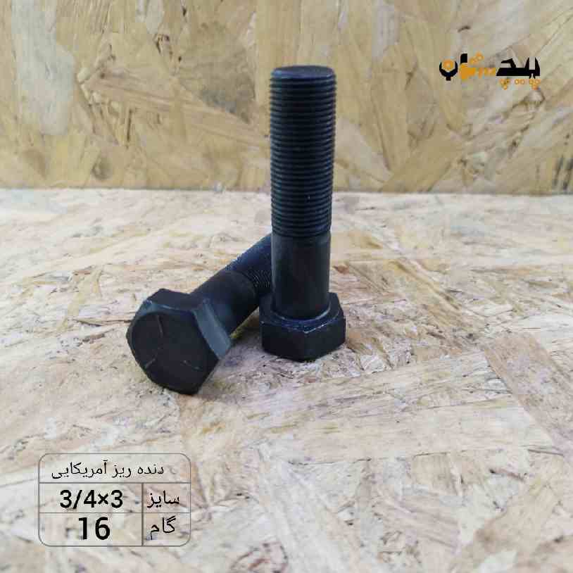 118931340300 پیچ آچارخور نیم رزوه دنده ریز اینچی سایز "3/4 طول "3 (معادل میلیمتر 75×19) - تصویر 1