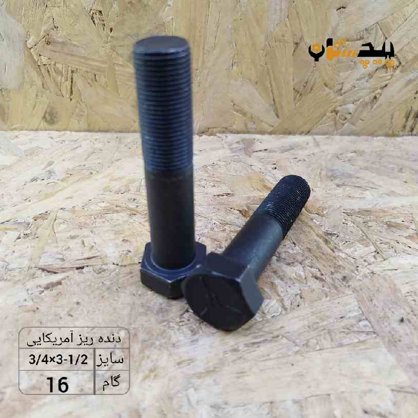 118931340312 پیچ آچارخور نیم رزوه دنده ریز اینچی سایز "3/4 طول "1/2-3 (معادل میلیمتر 90×19) - تصویر 1