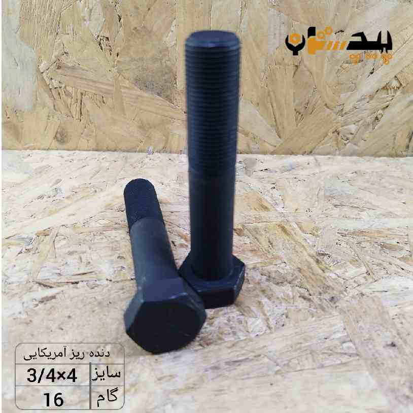 118931340400 پیچ آچارخور نیم رزوه دنده ریز اینچی سایز "3/4 طول "4 (معادل میلیمتر 100×19) - تصویر 1