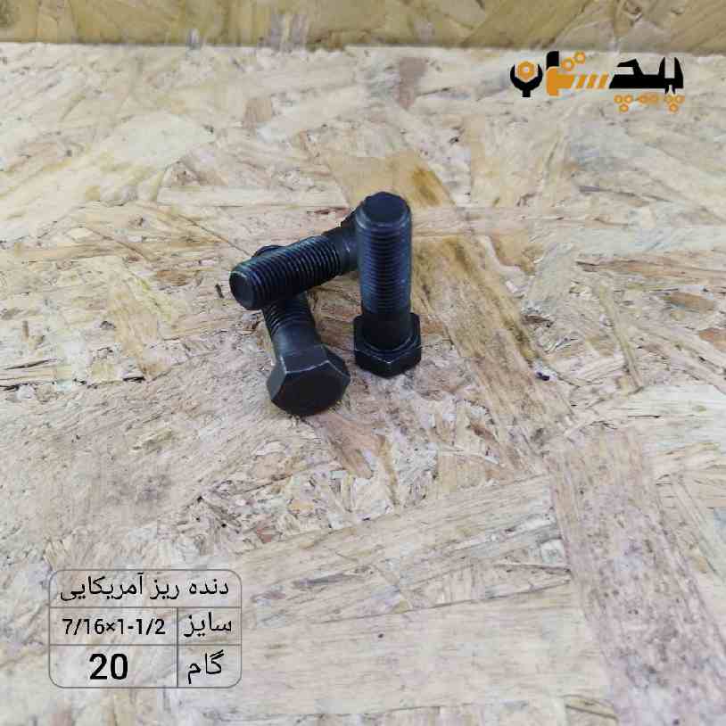 118931716112 پیچ آچارخور نیم رزوه دنده ریز اینچی سایز "7/16 طول "1/2-1 (معادل میلیمتر 38×11) - تصویر 1