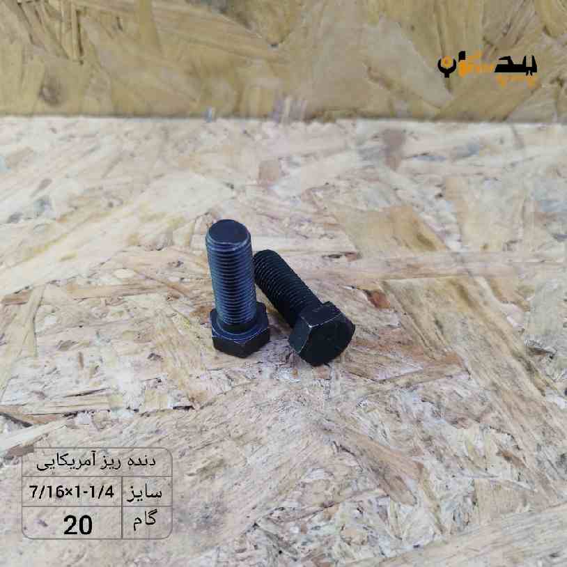 118931716114 پیچ آچارخور تمام رزوه دنده ریز اینچی سایز "7/16 طول "1/4-1 (معادل میلیمتر 32×11) - تصویر 1