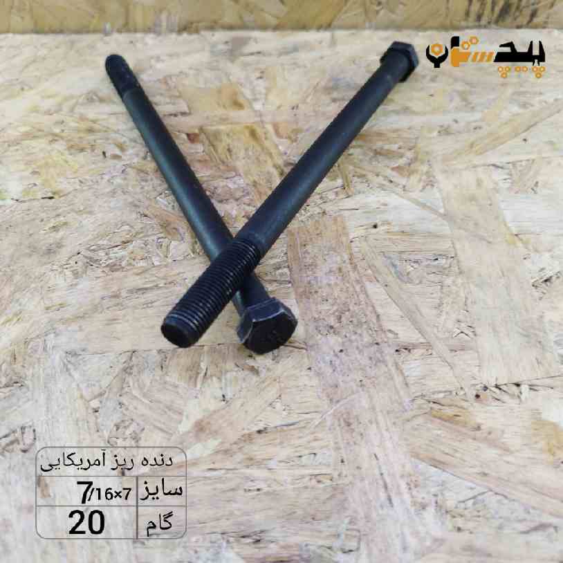 118931716700 پیچ آچارخور نیم رزوه دنده ریز اینچی سایز "7/16 طول "7 (معادل میلیمتر 175×11) - تصویر 1